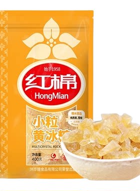 红棉小粒黄冰糖炖煮易溶老冰糖