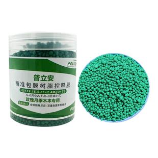 美国进口普立安长效缓释肥颗粒控释肥朱顶红铁线莲月季兰花复合肥