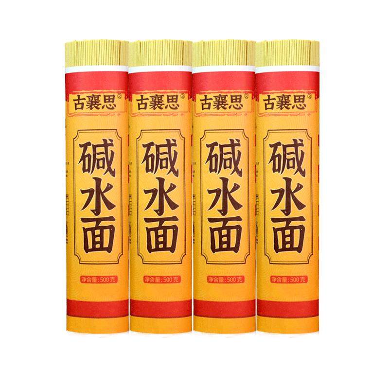 古襄思碱水面面条热干面凉面炒面牛肉面商用干拌面挂面襄阳干碱面