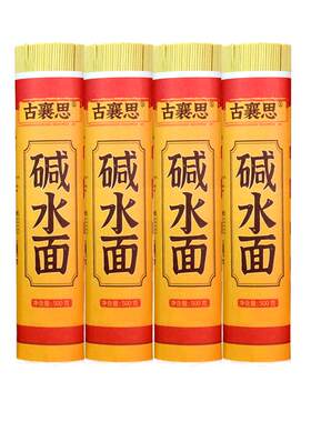 古襄思碱水武汉早餐面凉面面条