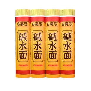 古襄思碱水面面条热干面凉面炒面牛肉面商用干拌面挂面襄阳干碱面