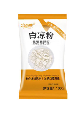 富菓乐白凉粉自制甜品果冻凉粉