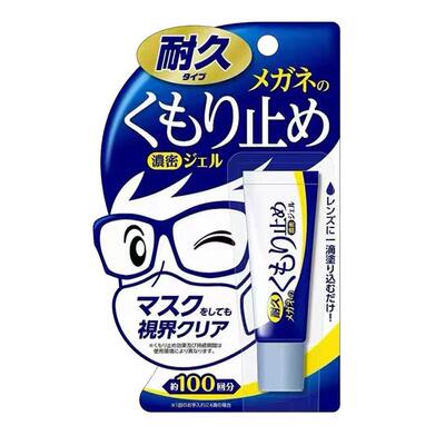 眼镜防雾剂SOFT99持久