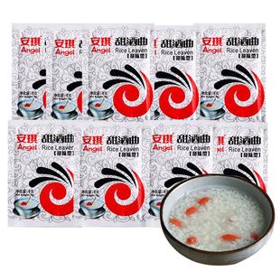 安琪甜酒曲8g*20袋米酒做醪糟曲子甜酒月子酒糯米酒酿酵母甜味型