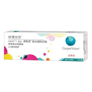 库博光学清氧清硅水凝胶日抛5片装透氧 库博正品隐形近视眼镜透明