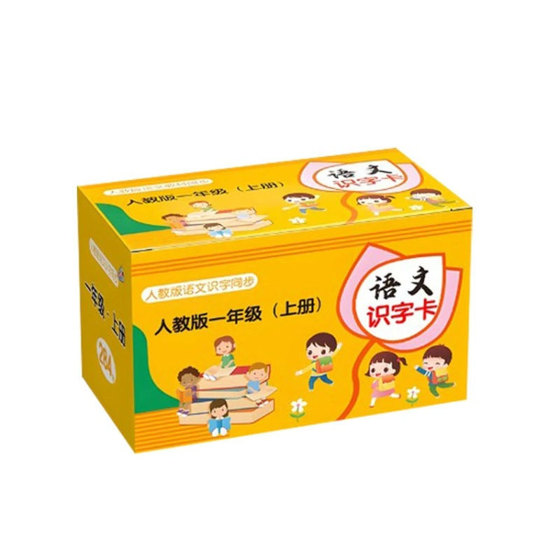 认字生字卡片一二年级上下册卡片