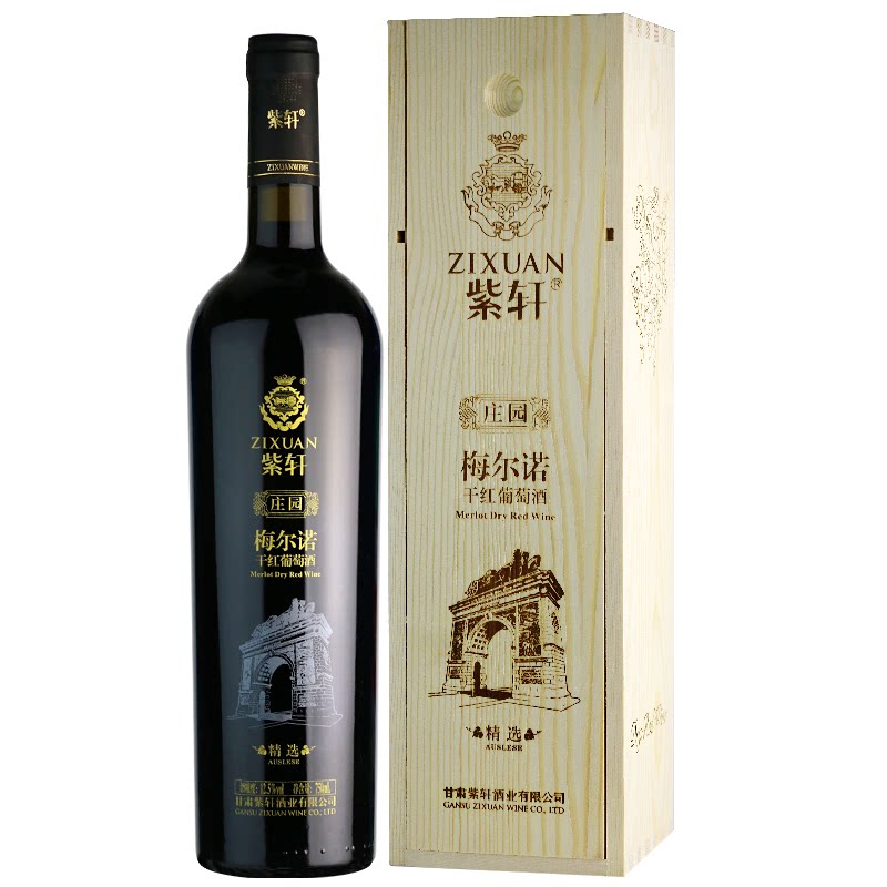 甘肃紫轩庄园梅尔诺干红葡萄酒