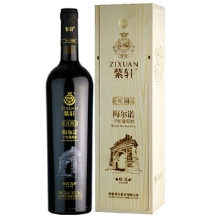 【紫轩专营店】甘肃紫轩干红葡萄酒庄园精选梅尔诺礼盒嘉峪关红酒