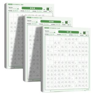 小学三四五六年级语文满分作文练字帖优美句子写作楷书描红练习册经典语句楷书描红本重点词语每日一练素材积累练字本