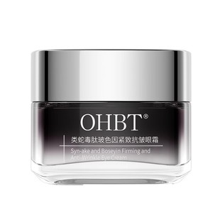 蛇毒肽眼霜抗衰老皱紧致淡化细纹黑眼圈眼袋提拉去除神器官方旗舰