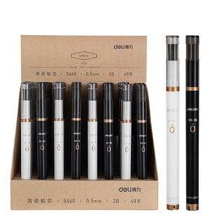 得力铅芯2B自动铅笔芯0.5mm免削写不断自动铅笔笔芯小学生考试专用文具黑色按动铅笔0.7可替换活动铅笔芯包邮