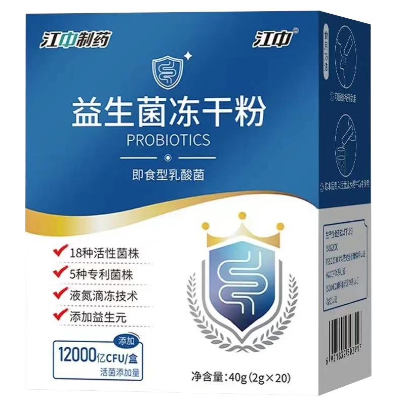 江中益生菌冻干粉12000亿活菌