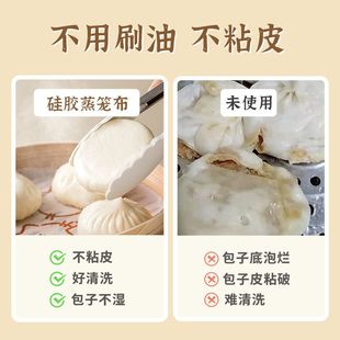 蒸笼布蒸笼垫家用不包子硅胶烘焙蒸屉垫纸馒头蒸馍布圆形布沾笼蒸
