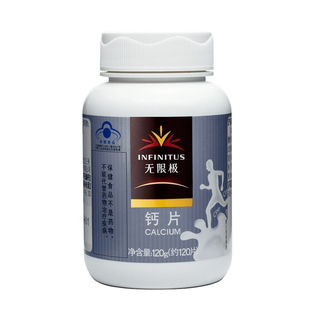 无限极钙片巧克力钙锌维生素d草莓味儿童青少年中老年人补钙缺钙