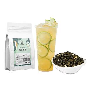 捷欧茉莉臻翠绿茶柠檬茶原料珍珠奶茶店水果茶饮品专用商用茶叶