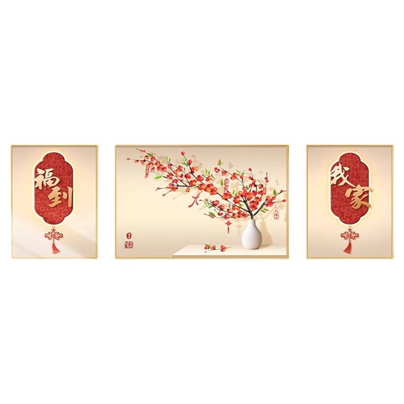 新中式平安喜乐客厅装饰画高级感沙发背景墙挂画现代大气喜庆壁画