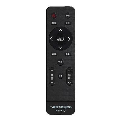 万能全通用所有品牌电视机遥控器