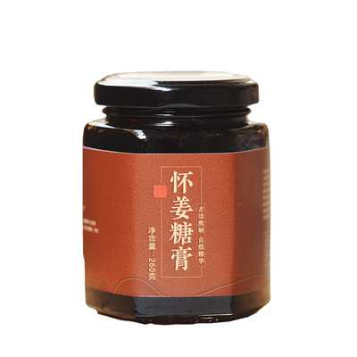 十年志枣糕纯手工520g怀姜糖膏