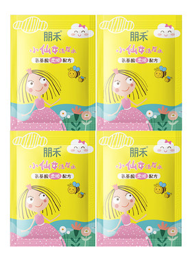 朋禾小仙女洗发5ml*4袋