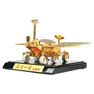 1:10天问一号祝融号火星探测车航天纪念品探测器合金模型收藏摆件