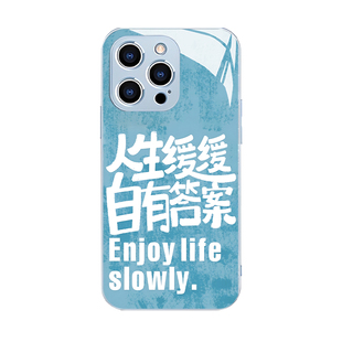 人生缓缓自有答案适用苹果17手机壳iphone13pm小米15华为pura70多巴胺oppofindx8ultra文字vivos30一加iqoo12