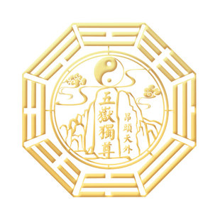 背有靠山五岳独尊金属贴解决办公室工位不好背靠窗办公室横梁压顶