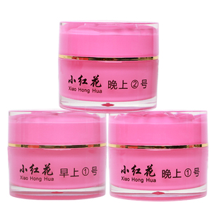 小红花护肤品套装正品早晚霜去痘膏苗族老中医化妆品官方旗舰店