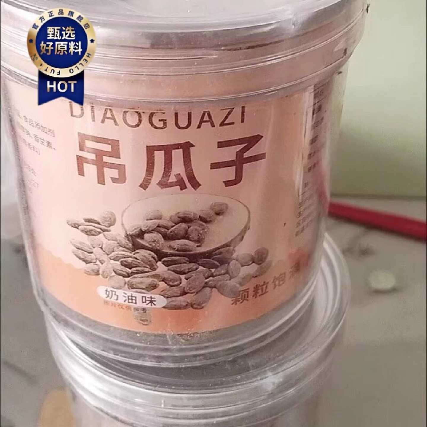 新货吊瓜子大颗粒奶油味罐装坚果称散装炒货非瓜蒌籽休闲零食批发