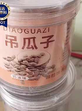 新货吊瓜子大颗粒奶油味罐装坚果称散装炒货非瓜蒌籽休闲零食批发