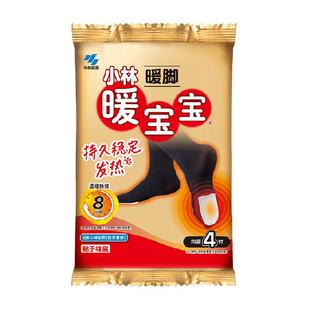 小林制药暖宝宝取暖片暖脚暖足贴保暖防寒自发热经期宫寒