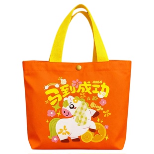 2026马年新款帆布包创意定制福袋通勤包单肩手提绒布袋喜庆礼品包