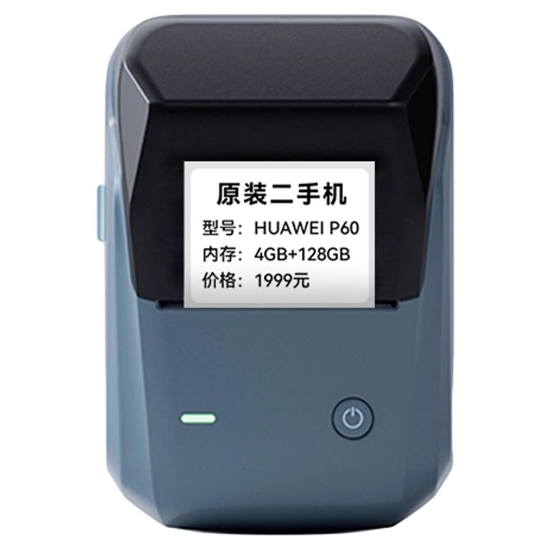 精臣B1二手手机标签打印机不干胶