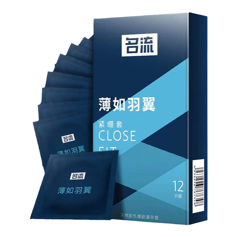 名流超小号安全避孕套紧绷超薄45mm特小号20mm大颗粒男女用高潮49