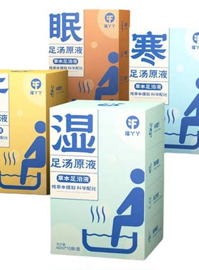 【李佳琪推荐】中药草本足浴液