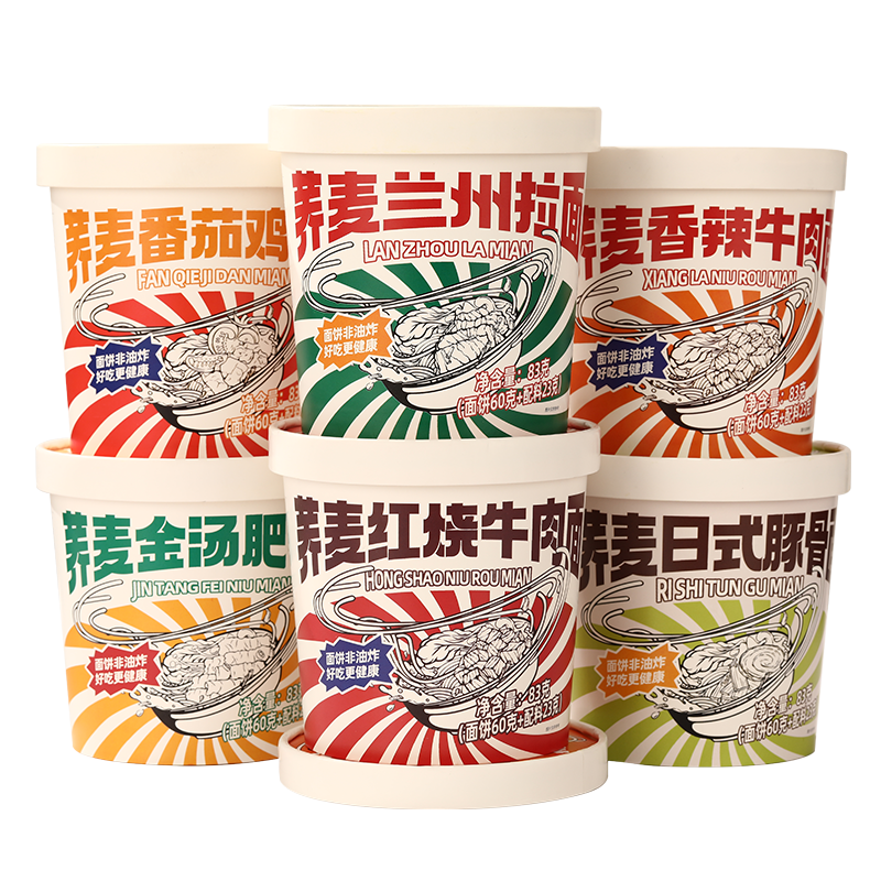 荞麦方便面0脂肪桶装泡面整箱免煮速食非油炸减低肥粗粮代餐主食