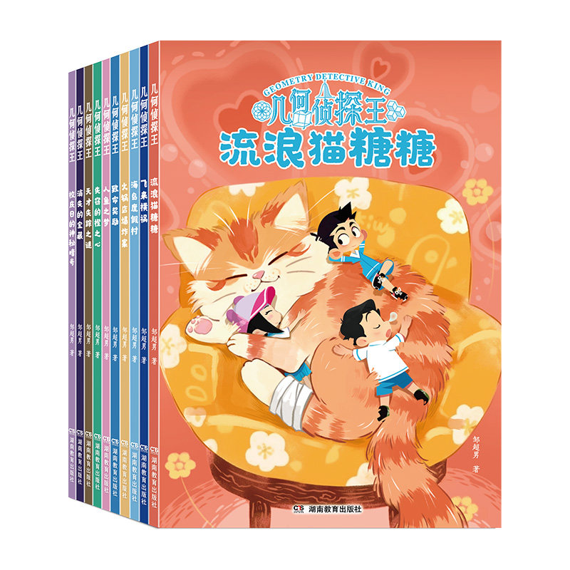 物理侦探王漫画趣味小升初趣味学几何化学生物全套3册正版小学生初中生通用思维启蒙漫画推理理科知识故事课外阅读科普教育绘本