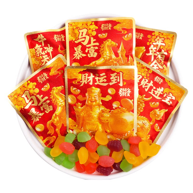 马上暴富果味软糖过新年零食糖果