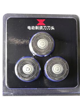 万金刀头精品剃须刀配件