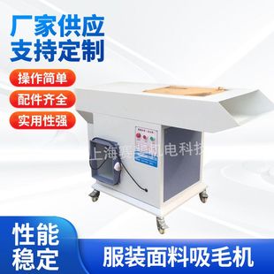 风量吸毛机毛巾浴巾吸毛巾清理毛巾设备吸线头机服装 面料吸毛机