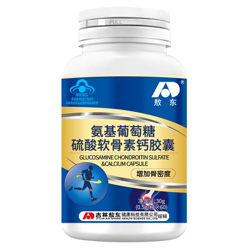 氨糖软骨素钙胶囊维骨力营养素