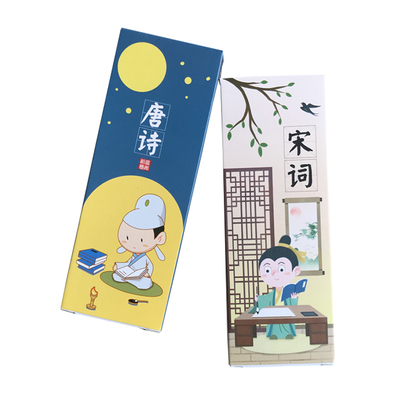 Q版萌精美书签古风诗词