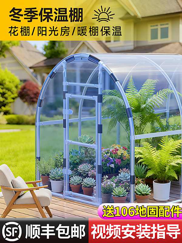 家用温室大棚骨架钢管全套花房暖棚阳光房农村庭院晾晒蔬菜保温棚