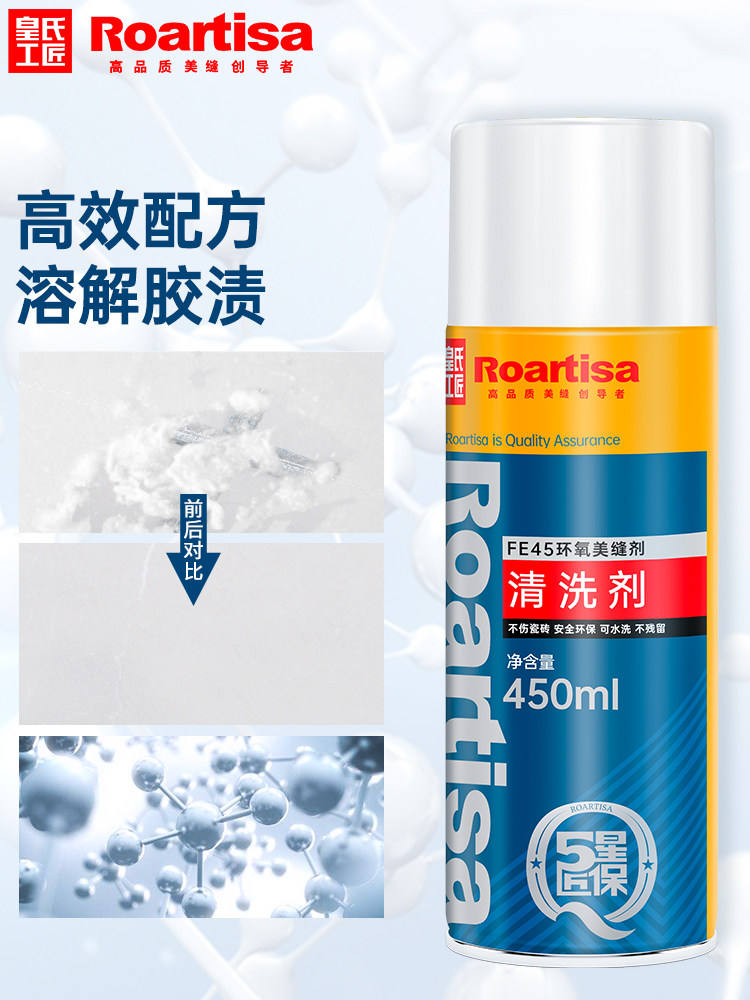 美缝剂瓷砖清洗剂去除液出胶剂除污垢专用不锈钢强力清洁去胶神器