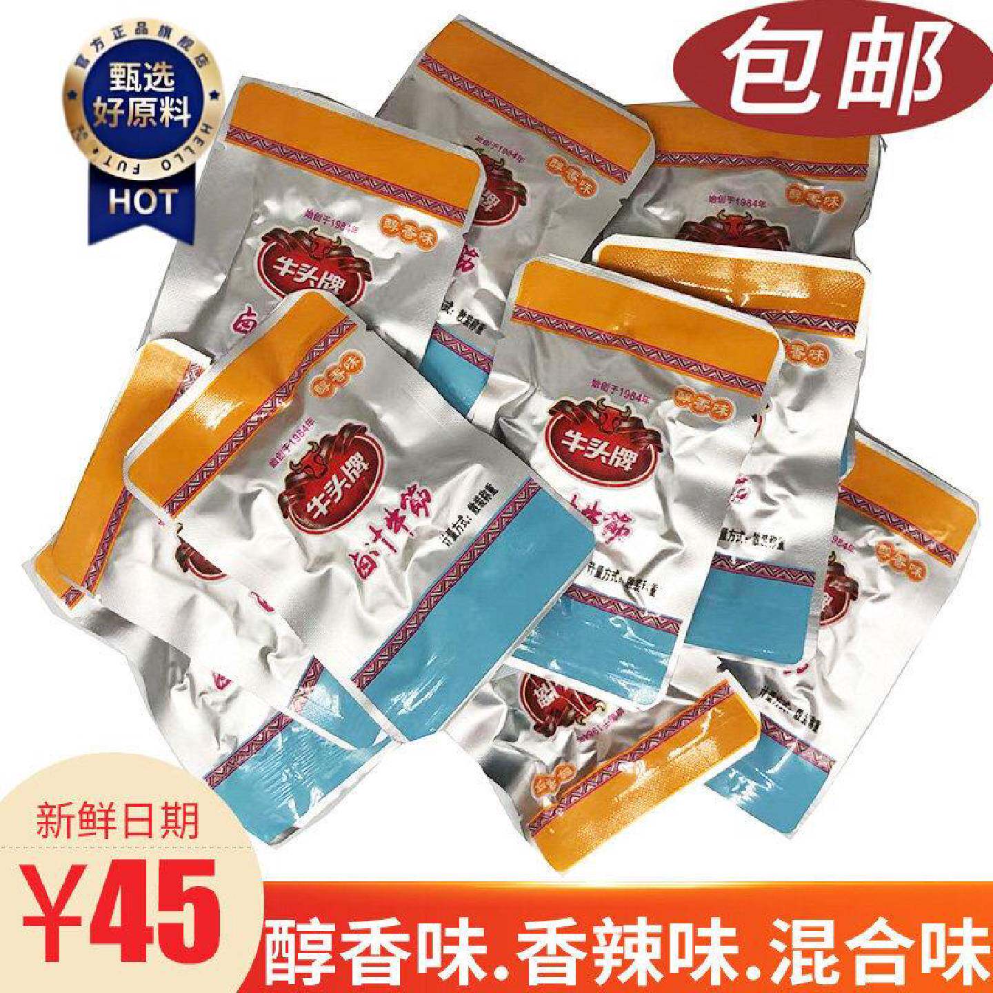 包邮贵州特产牛头牌牛肉干卤汁牛筋250克酱牛筋软牛蹄筋牛板筋