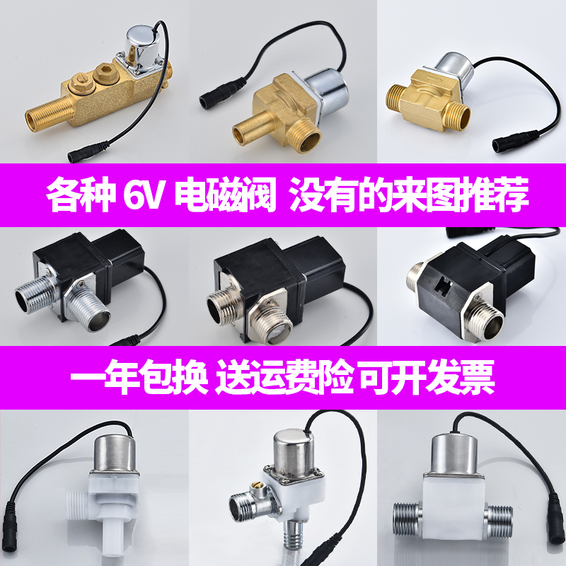 公箭暗装小便池感应冲水器尿斗感应电磁阀配件面板电源适器便尿槽