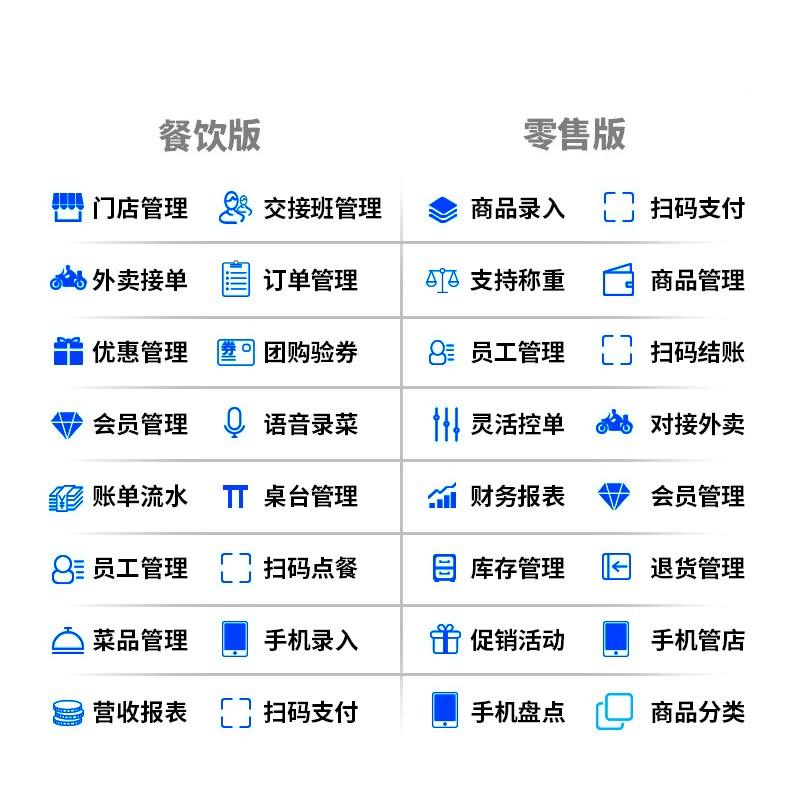 餐饮收银机商用超市便利奶茶一体收银机餐点店餐厅收银机系统管理
