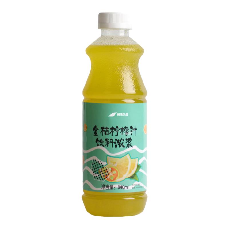 鲜活浓缩果汁原料饮料金桔柠檬汁