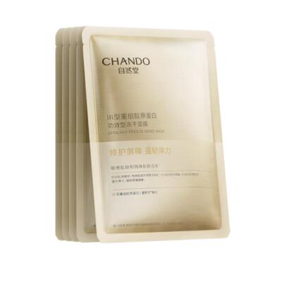 自然堂冻干胶原修护紧实面膜