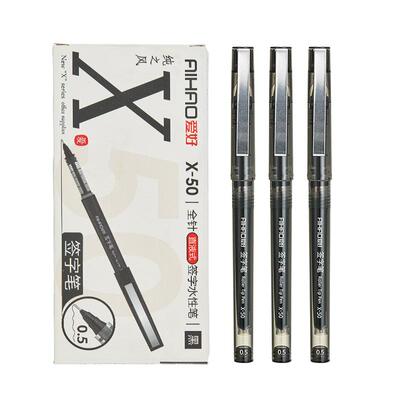 爱好直液式走珠笔学生用考试批发