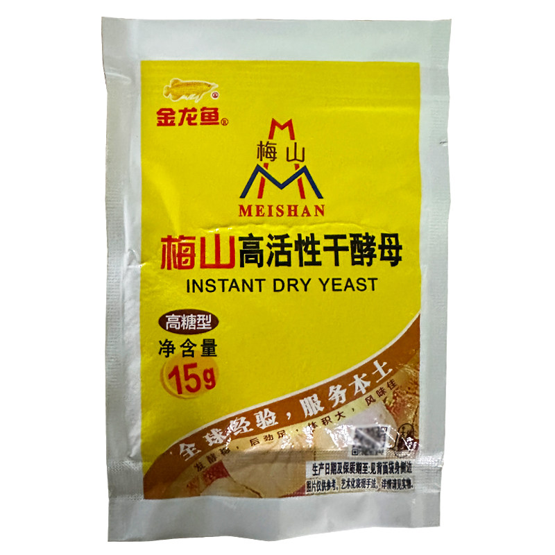 梅山高活性干酵母15g8袋高糖型家用馒头包子花卷发酵粉发面粉小包